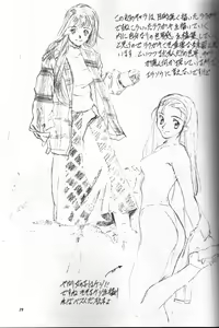 Page 28 of Gomokusoba - preview thumbnail