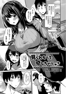 Page 34 of COMIC Reboot Vol. 35 - preview thumbnail