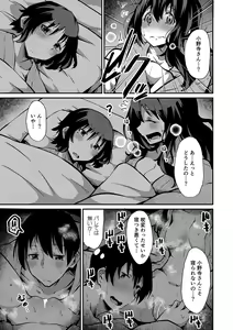 Page 56 of COMIC Reboot Vol. 35 - preview thumbnail