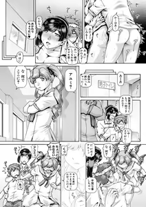 Page 36 of Inbo no Anazono - preview thumbnail