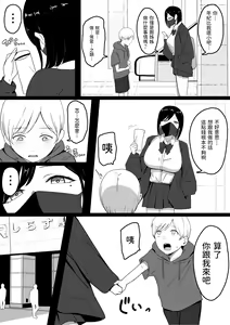 Page 4 of Dosukebe Enkou Gal no Naisho Ecchi - preview thumbnail