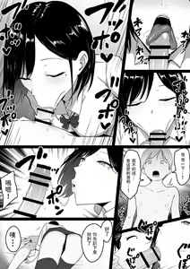 Page 7 of Dosukebe Enkou Gal no Naisho Ecchi - preview thumbnail