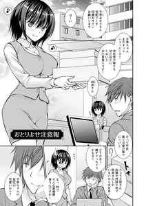Page 119 of Amairo no Koishibari - preview thumbnail