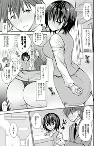 Page 121 of Amairo no Koishibari - preview thumbnail