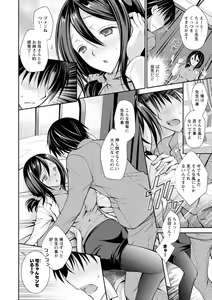 Page 140 of Amairo no Koishibari - preview thumbnail
