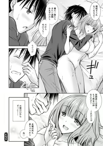 Page 190 of Amairo no Koishibari - preview thumbnail