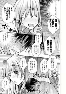 Page 47 of Amairo no Koishibari - preview thumbnail