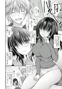 Page 64 of Amairo no Koishibari - preview thumbnail
