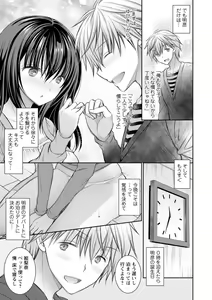Page 65 of Amairo no Koishibari - preview thumbnail
