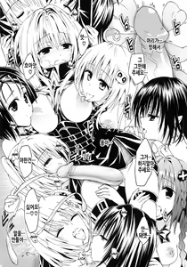 Page 16 of Rakuen Keikaku Darkness 2nd -Anaphylaxie is inevitable- Futanari Yami Futatabi | 낙원계획 다크니스 2nd (decensored) - preview thumbnail