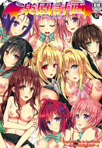 Page 2 of Rakuen Keikaku Darkness 2nd -Anaphylaxie is inevitable- Futanari Yami Futatabi | 낙원계획 다크니스 2nd (decensored) - preview thumbnail