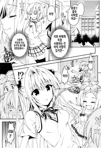 Page 3 of Rakuen Keikaku Darkness 2nd -Anaphylaxie is inevitable- Futanari Yami Futatabi | 낙원계획 다크니스 2nd (decensored) - preview thumbnail