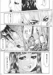 Page 24 of GUN.T.RED I - preview thumbnail