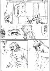 Page 30 of GUN.T.RED I - preview thumbnail