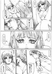 Page 32 of GUN.T.RED I - preview thumbnail