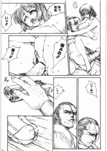 Page 34 of GUN.T.RED I - preview thumbnail