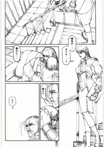 Page 35 of GUN.T.RED I - preview thumbnail