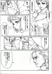Page 36 of GUN.T.RED I - preview thumbnail