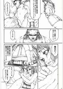 Page 37 of GUN.T.RED I - preview thumbnail