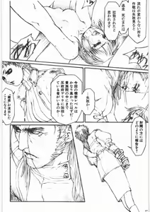 Page 39 of GUN.T.RED I - preview thumbnail