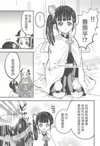 Page 16 of Ikkou Kakukaku - preview thumbnail