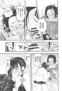 Page 22 of Ikkou Kakukaku - preview thumbnail