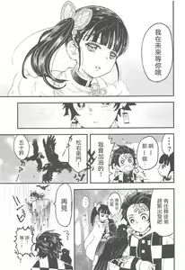 Page 40 of Ikkou Kakukaku - preview thumbnail