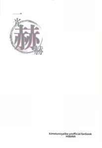Page 45 of Ikkou Kakukaku - preview thumbnail