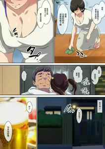Page 4 of Yokkyuu Fuman na Musuko no Tsuma wa Gifu no Chinpo de Mesu ni Naru - preview thumbnail