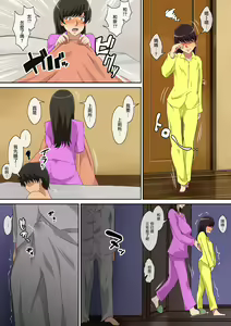 Page 9 of Yokkyuu Fuman na Musuko no Tsuma wa Gifu no Chinpo de Mesu ni Naru - preview thumbnail