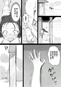 Page 17 of Natsu to Oba-san - preview thumbnail