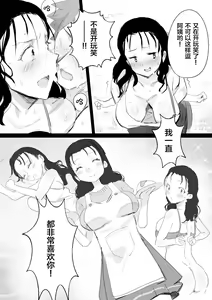 Page 5 of Natsu to Oba-san - preview thumbnail