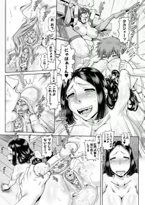 Page 117 of Bitch na Inane-sama - preview thumbnail