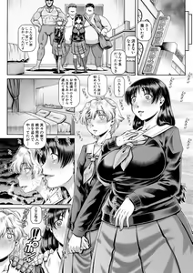 Page 180 of Bitch na Inane-sama - preview thumbnail