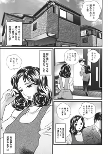 Page 101 of Apart zuma Ryouko | The Wife who Lives the Ryoko Apartment - preview thumbnail