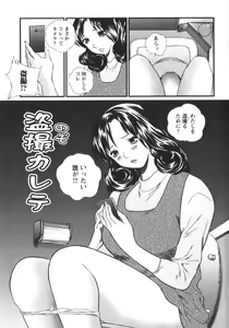 Page 103 of Apart zuma Ryouko | The Wife who Lives the Ryoko Apartment - preview thumbnail