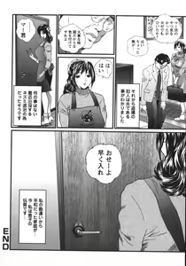 Page 120 of Apart zuma Ryouko | The Wife who Lives the Ryoko Apartment - preview thumbnail