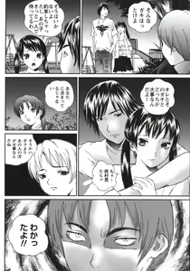 Page 126 of Apart zuma Ryouko | The Wife who Lives the Ryoko Apartment - preview thumbnail