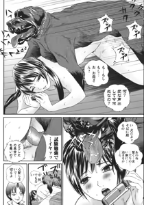 Page 138 of Apart zuma Ryouko | The Wife who Lives the Ryoko Apartment - preview thumbnail