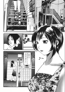 Page 144 of Apart zuma Ryouko | The Wife who Lives the Ryoko Apartment - preview thumbnail