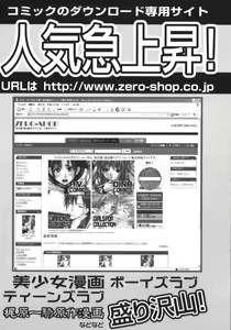 Page 178 of Apart zuma Ryouko | The Wife who Lives the Ryoko Apartment - preview thumbnail
