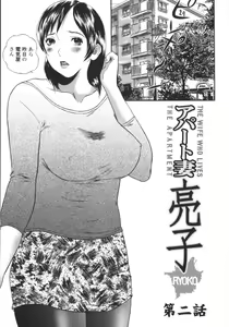 Page 21 of Apart zuma Ryouko | The Wife who Lives the Ryoko Apartment - preview thumbnail