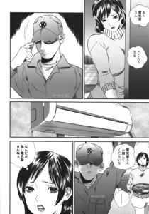 Page 10 of Apart zuma Ryouko | The Wife who Lives the Ryoko Apartment - preview thumbnail