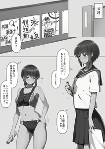 Page 43 of Otosare Kanojo -Nani mo Shiranai Kareshi-kun to Au tabi ni Eroku naru Senpai Kanojo Hen- - preview thumbnail