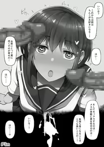 Page 73 of Otosare Kanojo -Nani mo Shiranai Kareshi-kun to Au tabi ni Eroku naru Senpai Kanojo Hen- - preview thumbnail
