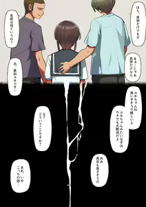 Page 9 of Otosare Kanojo -Nani mo Shiranai Kareshi-kun to Au tabi ni Eroku naru Senpai Kanojo Hen- - preview thumbnail