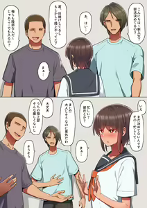 Page 8 of Otosare Kanojo -Ichinenkan no Choukyou Kiroku Hen- - preview thumbnail