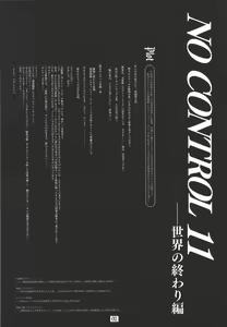Page 4 of No Control - preview thumbnail
