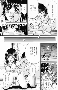 Page 117 of COMIC Mate 2006-12 - preview thumbnail
