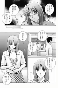 Page 131 of COMIC Mate 2006-12 - preview thumbnail